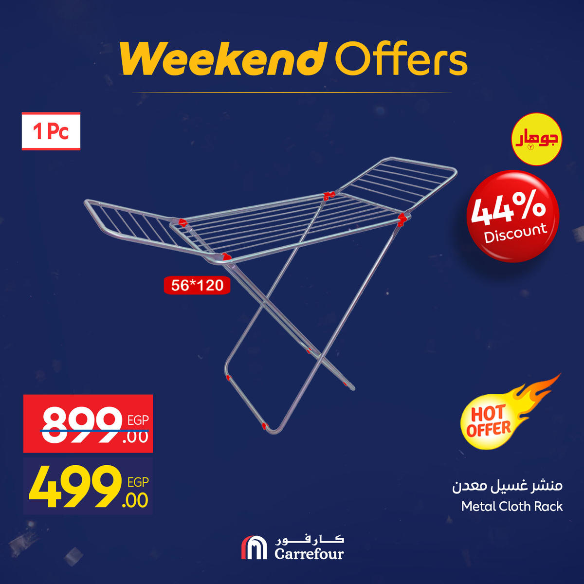 عروض كارفور من 7 يناير حتى 10 يناير 2026 صفحة 41 - carrefour offers from 7 January to 10 January 2026 page 41